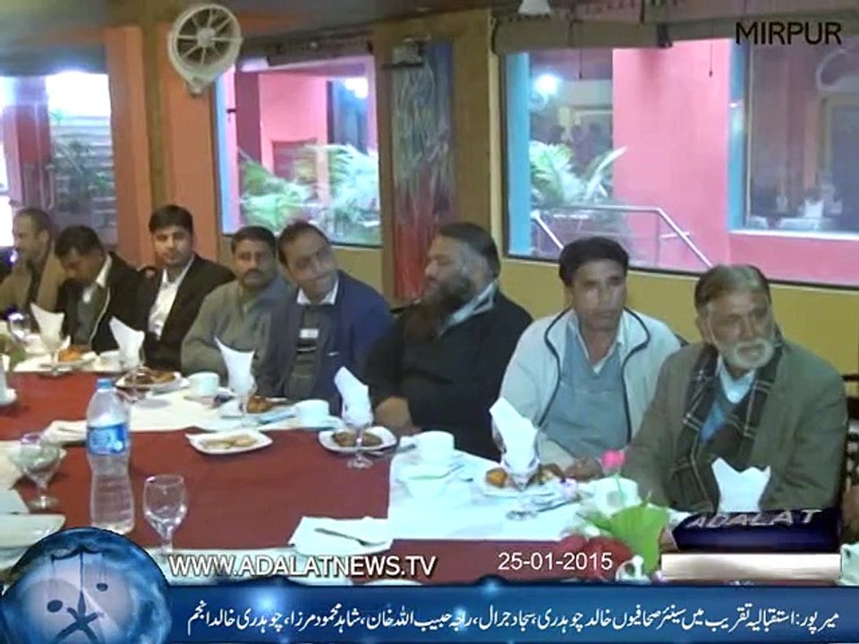 Mirpur Director information ajk Reception