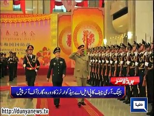 Dunya news headlines 25 Jan 2015, 20:00 PM