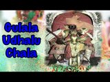 Gulala Udhalu Chala - ( Superhit regional Bhakti Geet )