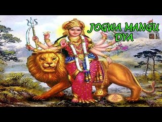 Jogwa Mangu Dya - ( Marathi Regional Hit )