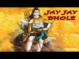 Jay Jay Bhole - ( Super Hit Shiv Bhakti Must Watch Song )