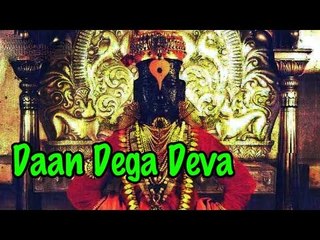 Hechi Daan Dega Deva - ( Have To Listen Best Song )
