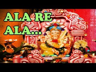 Ala Re Ala - Marathi Ganpati Song 🎶