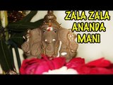 Zala Zala Anand Mani - ( Hit Marathi Devotional Song )