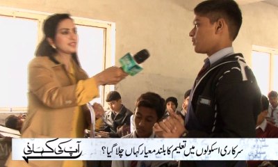 Aap Ki Kahani - January 25 ,2015