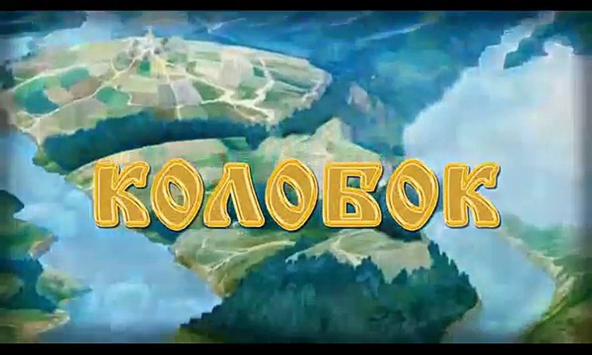 Колобок   (Зима - 2011)