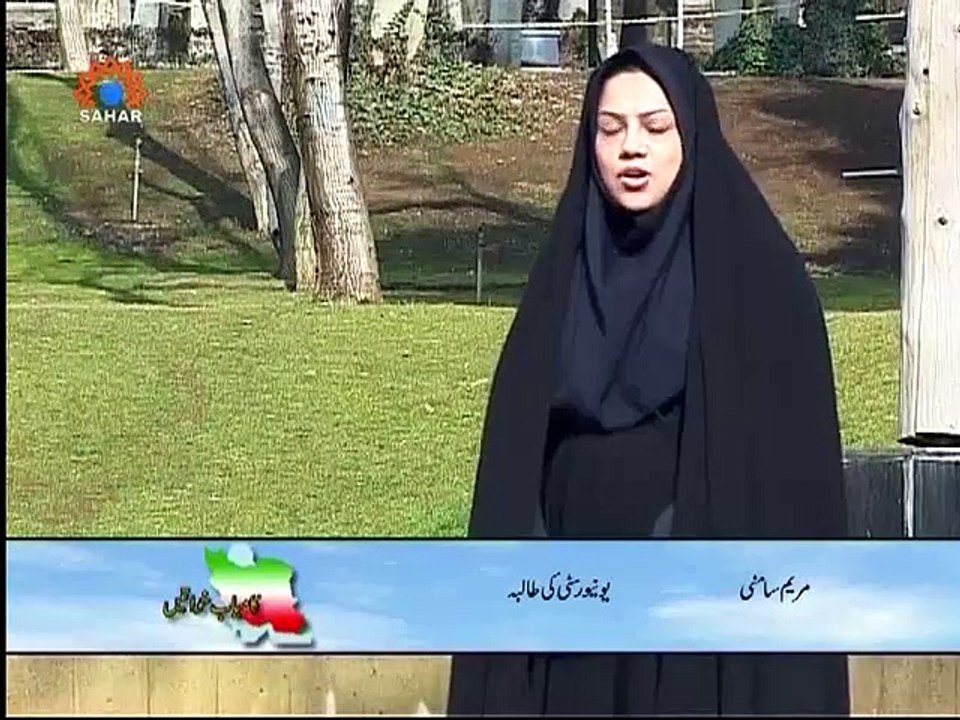 کامیاب ایرانی خواتین | Successful Iranian Women | SaharTV Urdu | Kamyab Irani Khawatin