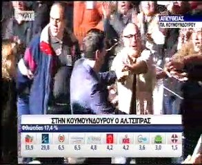 Άφιξη Τσίπρα