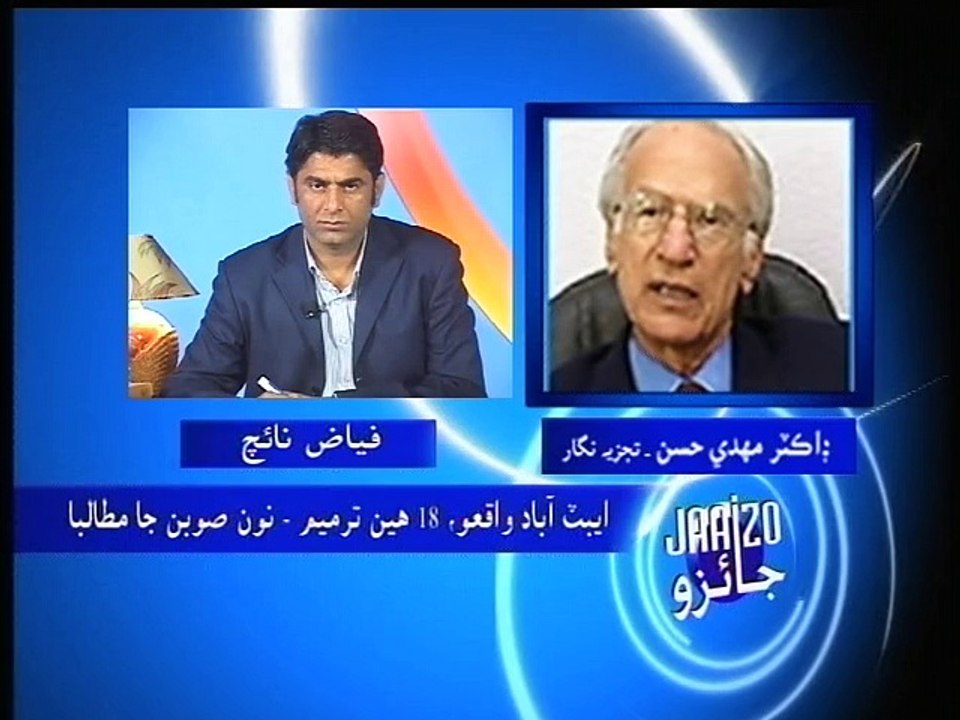 Jaaizo with Dr Mehdi Hassan issue of new provinces