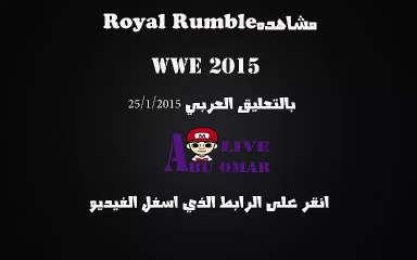 مشاهده العرض الكبير مهرجان  Royal Rumble لعام 2015 بدقه HD 26/1/2015 للاجهزه الذكيه