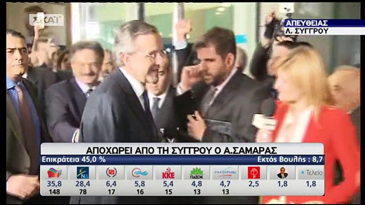 Αποχώρηση Σαμαρά