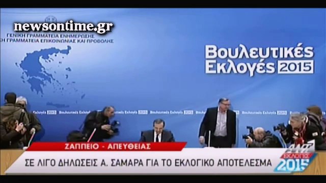 newsontime.gr - Σαμαράς- «Έχω ήσυχη την συνείδηση μου γιατί είπα την αλήθεια»