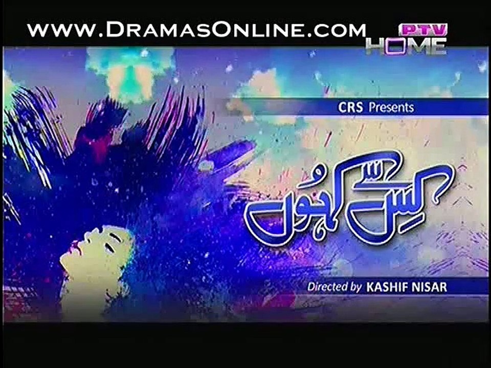 Kis Sey Kahoon Episode 8 Full Part