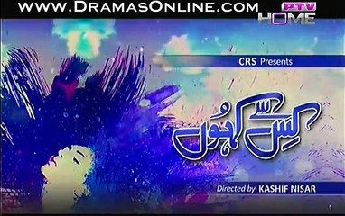Kis Sey Kahoon Episode 8 Full 25 January 2015 Ptv Home Drama