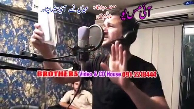 Gul Panra and Rahimshah New Pashto Eid Gift Hits Song 2014 Pekhawar Ow Pa Kabul - YouTube