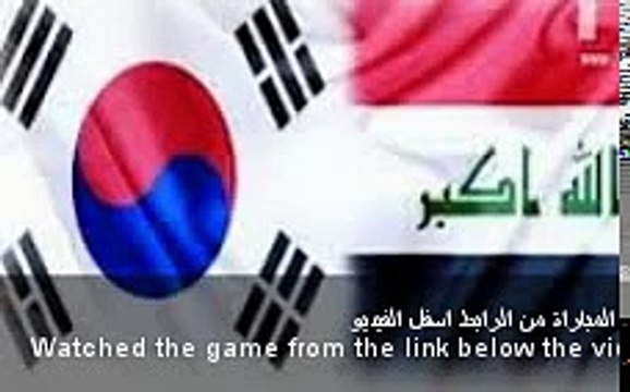 مشاهدة مباراة العراق وكوريا الجنوبية نصف نهائي كأس امم اسيا 26-01-2015 Iraq VS South Korea