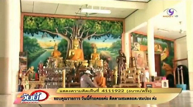 วันนี้ที่รอคอย 24 มกราคม 2558 FULL