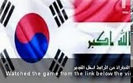 مشاهدة مباراة العراق وكوريا الجنوبية نصف نهائي كأس امم اسيا 26-01-2015 Iraq VS South Korea_001