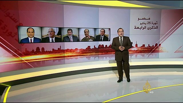 الذكرى الرابعة لثورة 25 يناير