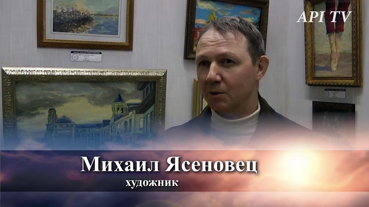 Михаил Ясеновец. Волшебство на кончиках пальцев