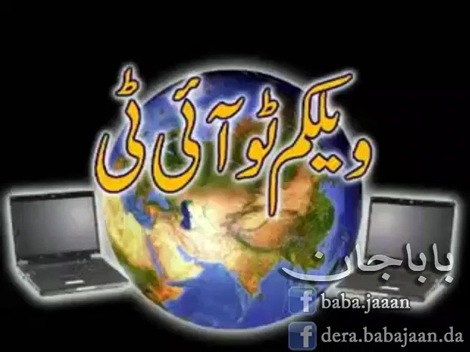 Welcome 2 IT- 27th November 2007 Part 1