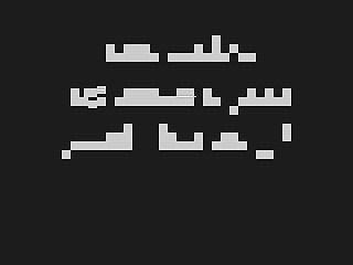 مشاهدة مباراة كوريا الجنوبية والعراق بث مباشر 2015/01/26 كاس اسيا