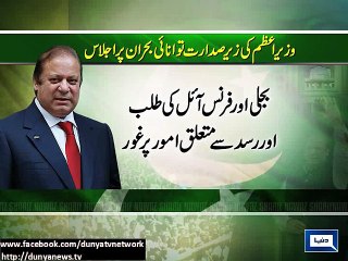 Dunya News - Energy crisis: PM directs to provide report in 48 hours