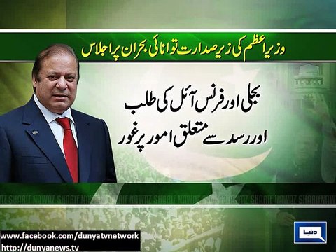 Dunya News - Energy crisis: PM directs to provide report in 48 hours