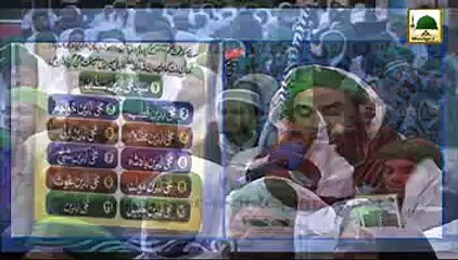 Short Clip - Nuskha e Baghdadi (Ghous Pak Kay 11 Naam) - Maulana Ilyas Qadri