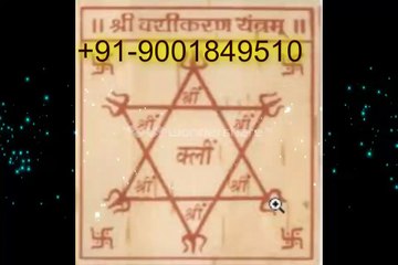 +91-9001849510  girls mohini vashikaran specialist baba ji Kolkata