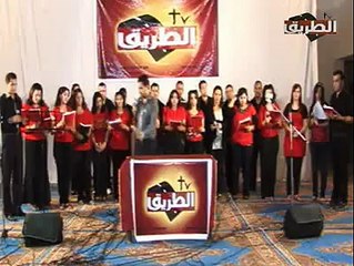 ترنيمه قدام صورتك - مريم صبحى مع فريق اغصان الكرمه - قناة الطريق