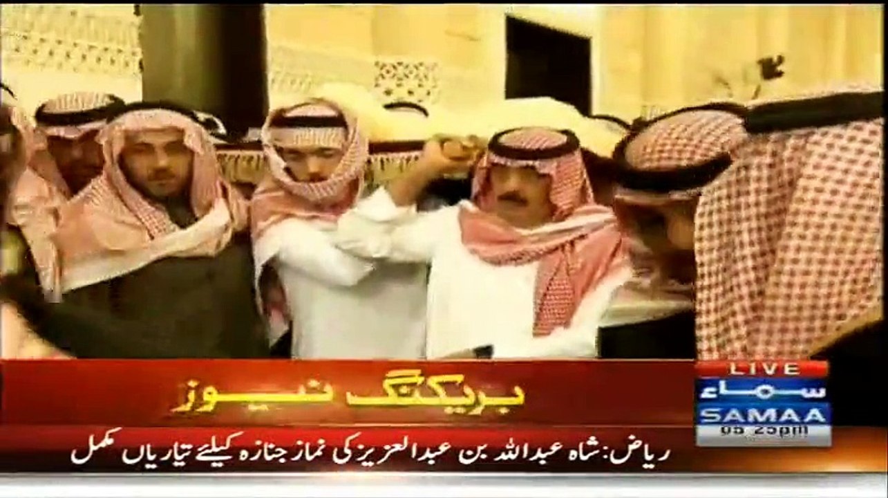 Shah Abdullah Ki Namaz Janaza Ke Manzar