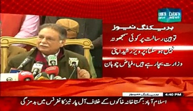 PTI Representative Fayaz Ul Chohan Blasted On Pervez Rasheed and Left All Parties Press Conference