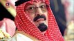 King Abdullah Funeral of Saudia Arab by Soch Tv