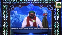 News Clip - Haji Hassan Attari Ke Madani Phool