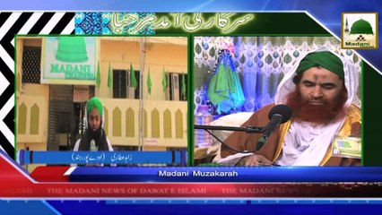 News Clip - Madani Muzakra aur Mulaqat bhi ki