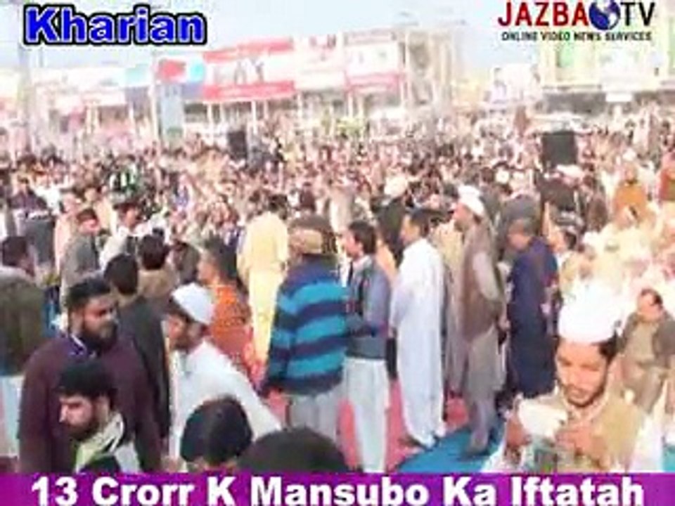 MPA Ch. Shabbir Ahmed Speech In Kharian GUJRAT.