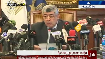 بيان وزير الداخلية اللواء محمد ابراهيم عن احداث عنف الاخوان بالامس بالكامل 26-1-2015