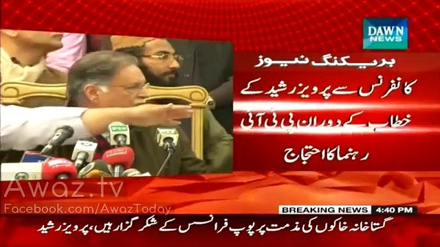 Excluisve Video – Fayaz Ul Chohan Blasted On Pervez Rasheed During A Press Conference