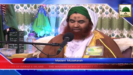 News in Urdu - 07 Rabi ul Awwal - 30 Dec 2014 Subtitle