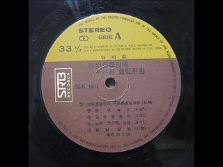 429[LP] 양희은  알캉달캉 1979년  1월 25일