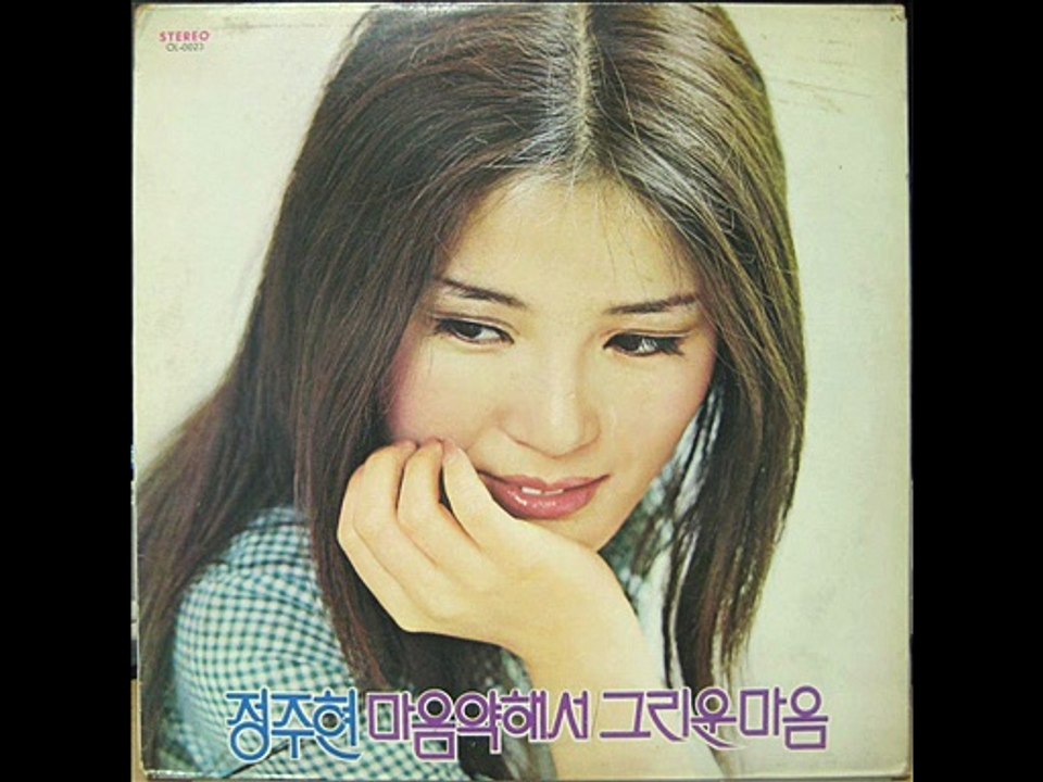 421[LP] 정주현, 마음약해서. 그리운 마음 무궁화(1978.12.20)(그리운마음은 이앨범유일, 무궁화는이앨범에서80가나다라보다먼저발표됨)