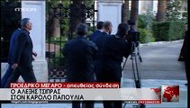 NEWS247 - Ο Αλέξης Τσίπρας επισκέπτεται το προεδρικό μέγαρο