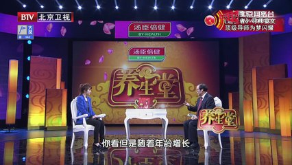 20150126 养生堂 2015-01-26