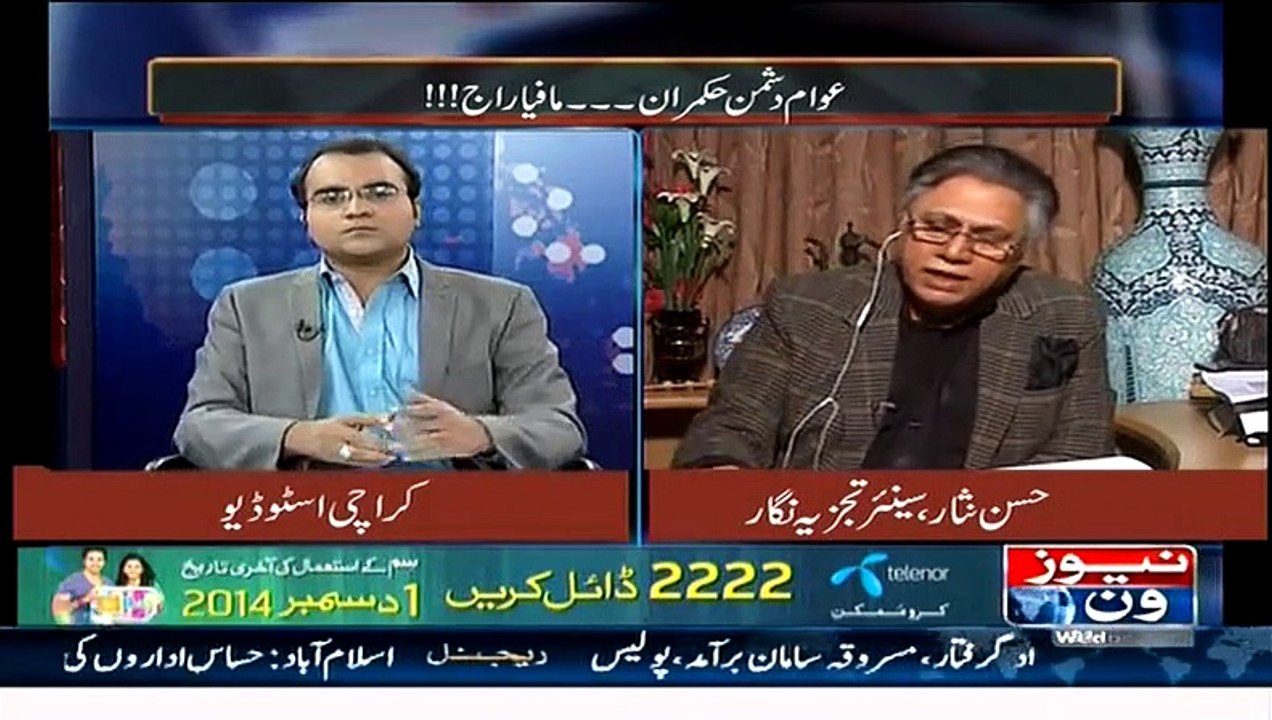 Mazrat Ke Sath. Hassan Nisar. Jan 21st 2015