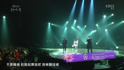 [繁體中字] 150110 Shannon feat. Vasco, Giriboy - Breath