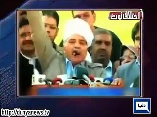 لوڈ شیڈنگ سے متعلق الیکشن سے پہلے شوباز بھائیوں کے جوش خطابت کہاں گیا تجربہ اور تجربہ کار ٹیم؟؟؟؟  ویڈیو دیکھیں۔۔۔
