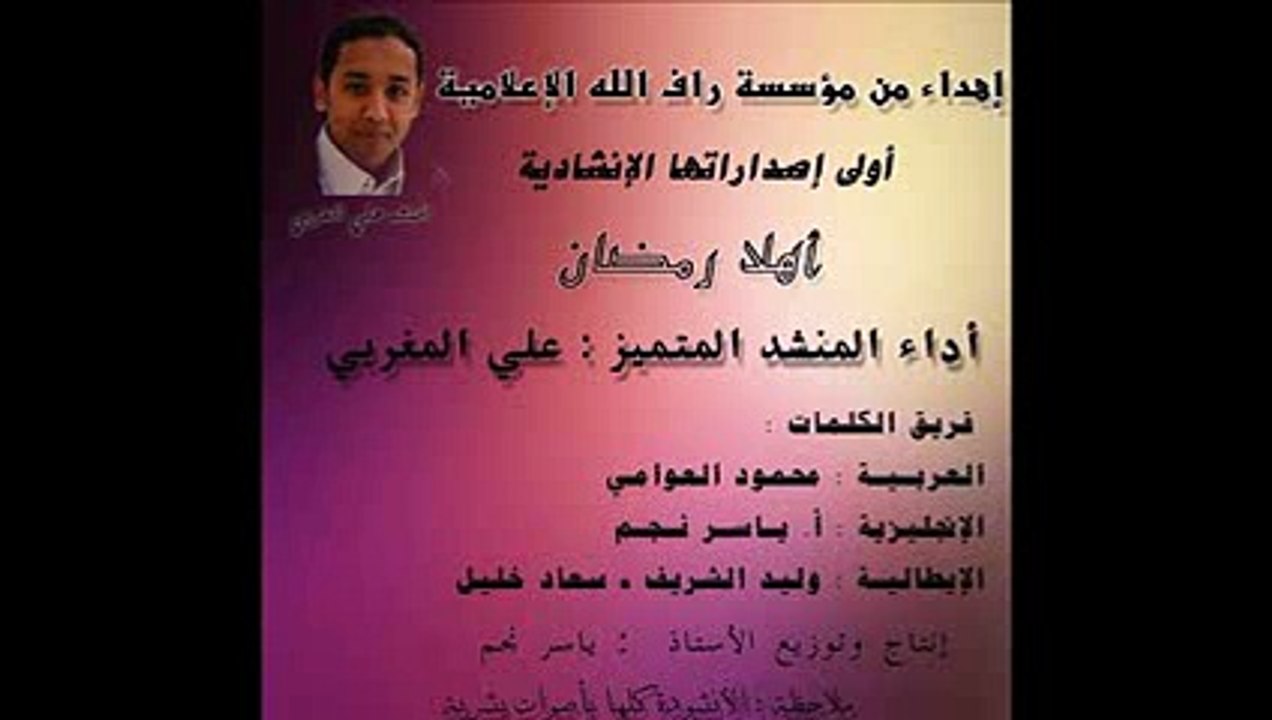 رمضان