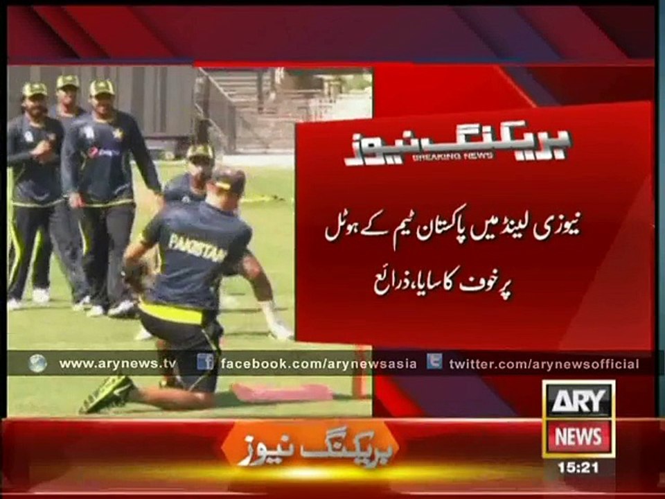 Pakistan Cricket Team ky Hotel may Bhoot ki Maujoodgi sy Haris Sohail Bemar