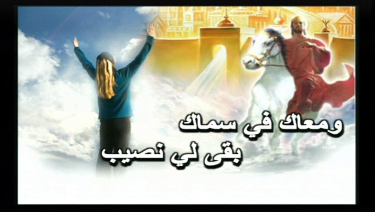 ترنيمة غيرت حياتي - كورال اجتماع الشباب